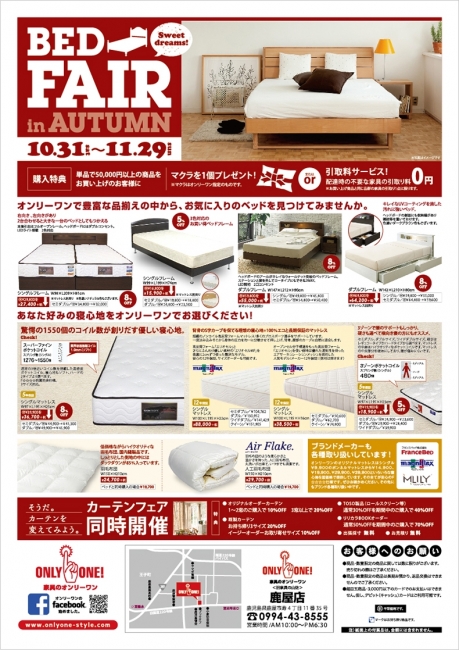 2015年10月31日【鹿屋店】