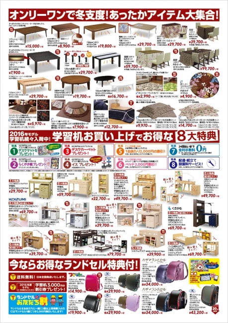 2015年10月31日【鹿屋店】