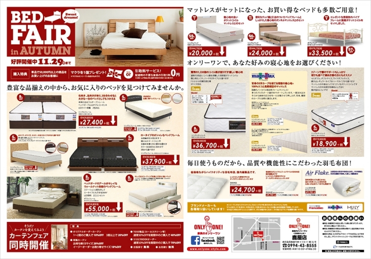 2015年11月14日【鹿屋店】