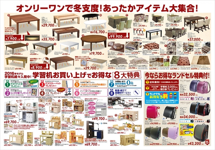 2015年11月14日【与次郎店】