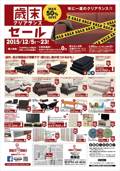 2015年12月5日【鹿屋店】