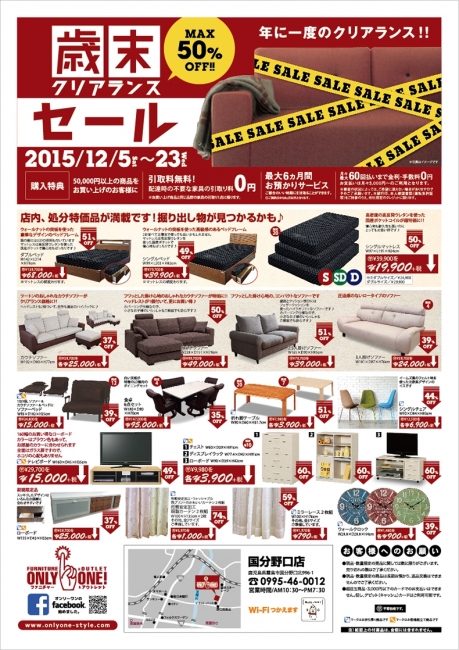 2015年12月5日【国分野口店】