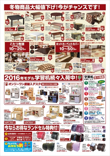 2015年12月5日【国分野口店】