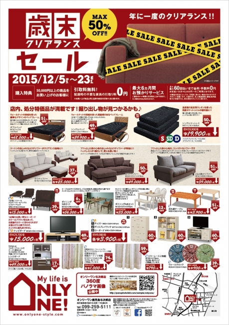 2015年12月5日【与次郎店】