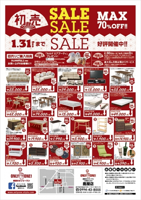2016年1月9日【鹿屋店】