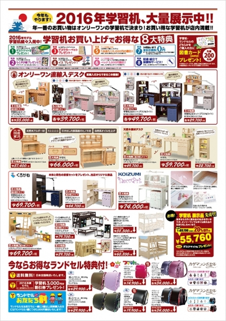 2016年1月9日【鹿屋店】