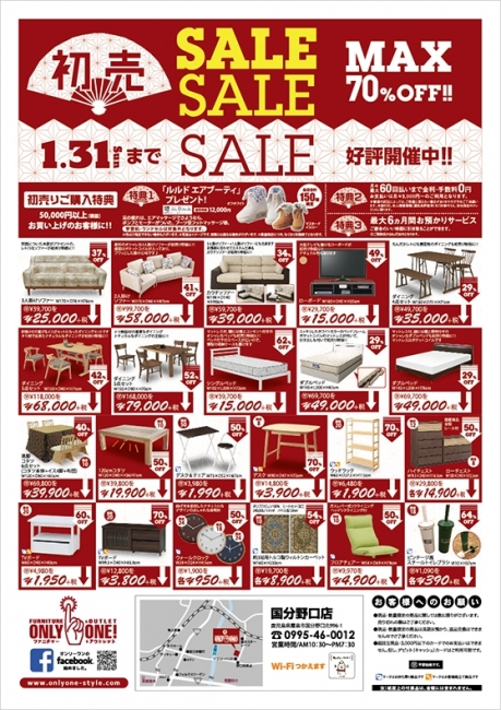 2016年1月9日【国分野口店】
