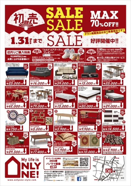 2016年1月9日【与次郎店】