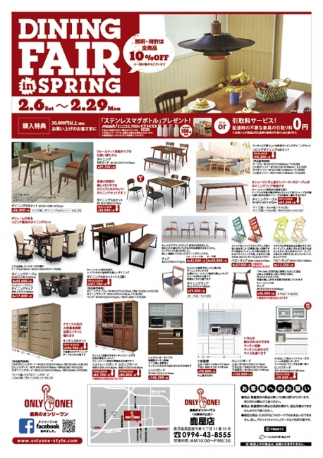 2016年2月6日【鹿屋店】