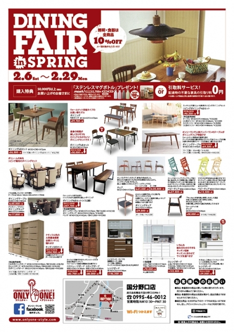 2016年2月6日【国分野口店】