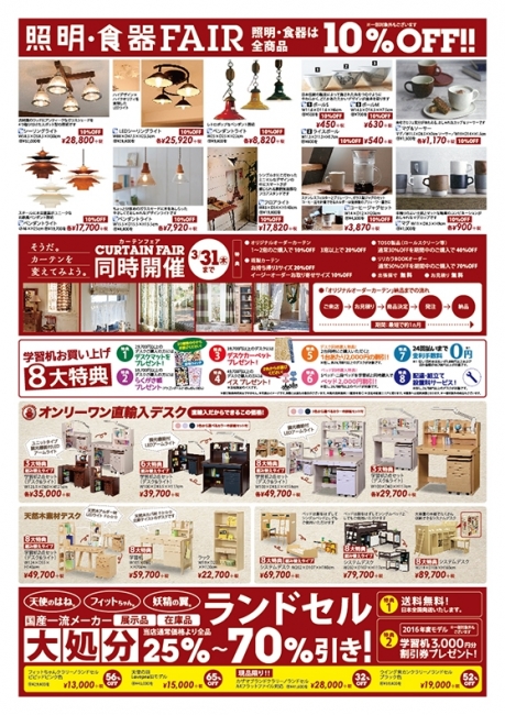 2016年2月6日【与次郎店】