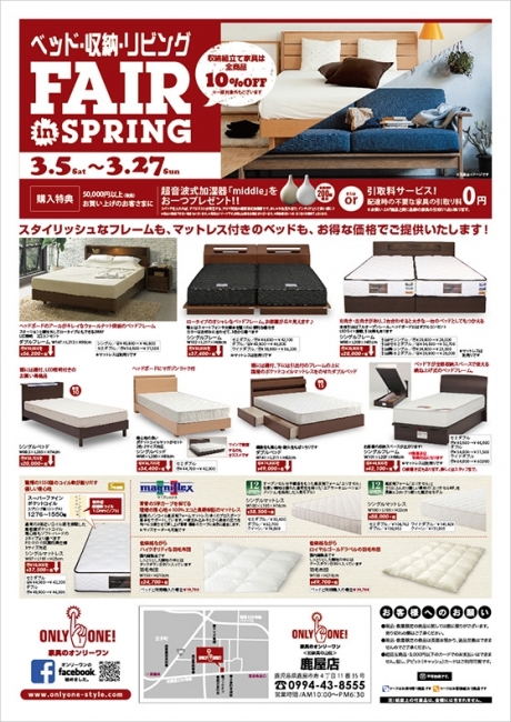 2016年3月5日【鹿屋店】