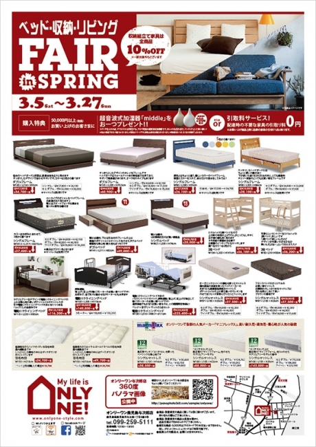 2016年3月5日【与次郎店】