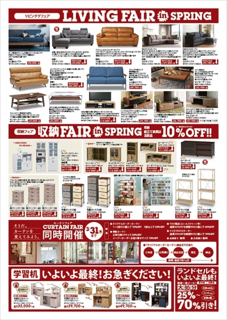 2016年3月5日【与次郎店】