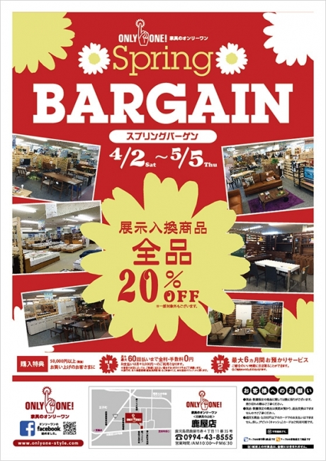 2016年4月2日【鹿屋店】