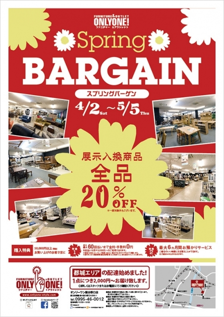 2016年4月2日【国分野口店】