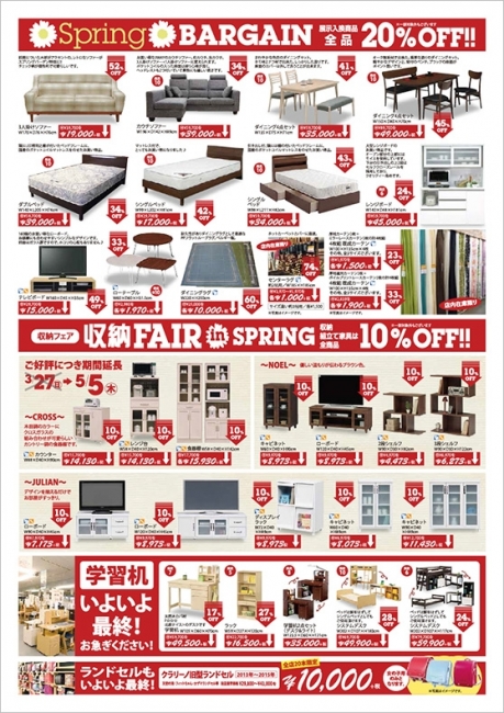 2016年4月2日【国分野口店】