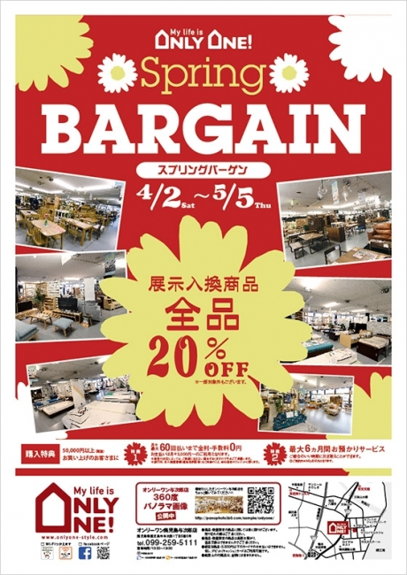 2016年4月2日【与次郎店】