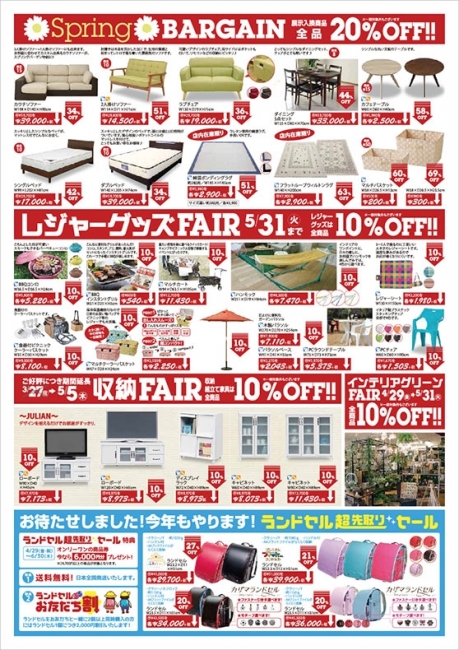 2016年4月29日【鹿屋店】