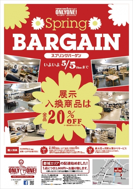 2016年4月29日【国分野口店】