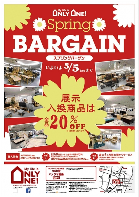 2016年4月29日【与次郎店】