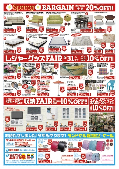 2016年4月29日【与次郎店】