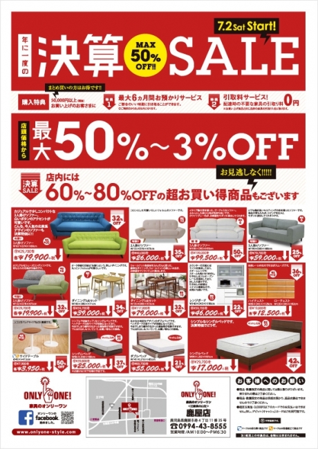 2016年7月2日【鹿屋店】