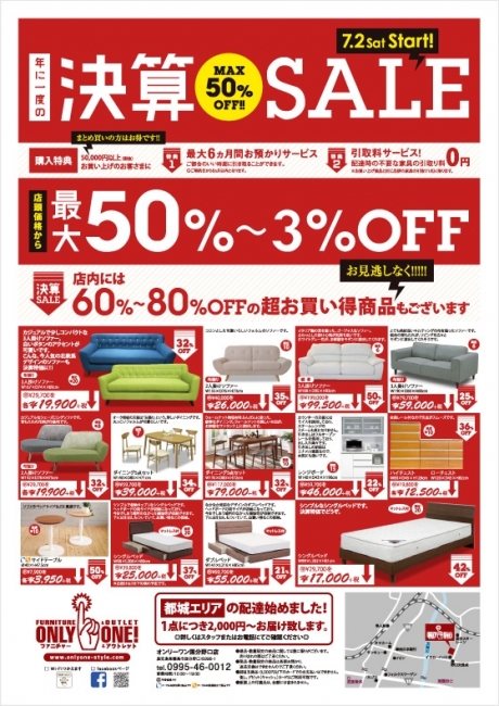 2016年7月2日【国分野口店】