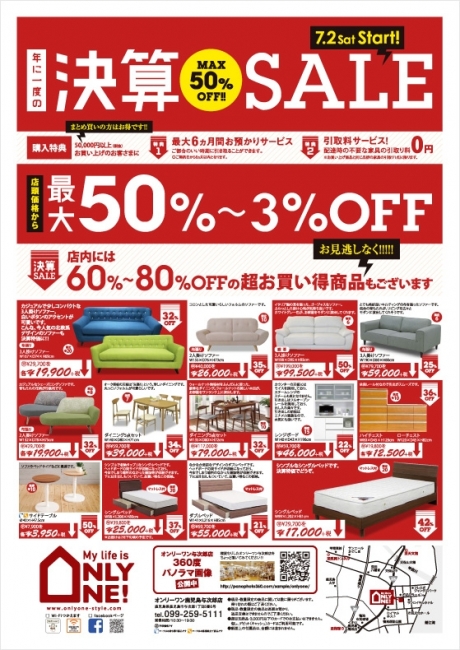 2016年7月2日【与次郎店】