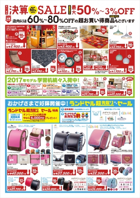 2016年7月2日【与次郎店】