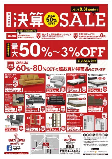 2016年8月6日【鹿屋店】