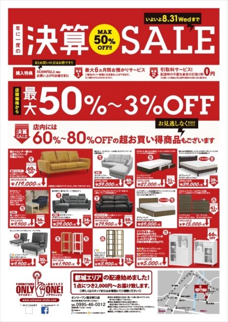 2016年8月6 日【国分野口店】