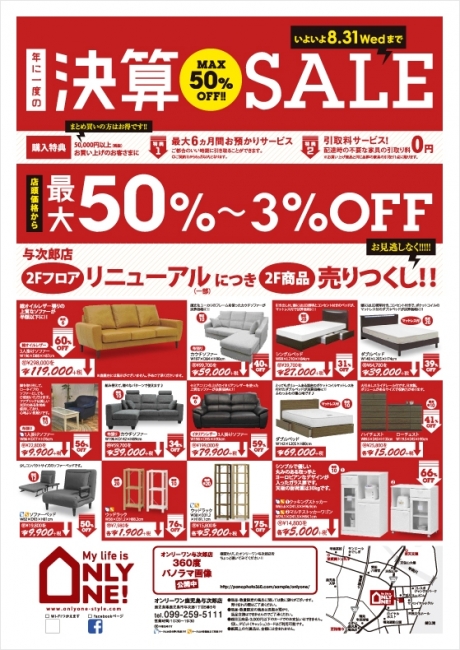 2016年8月6日【与次郎店】
