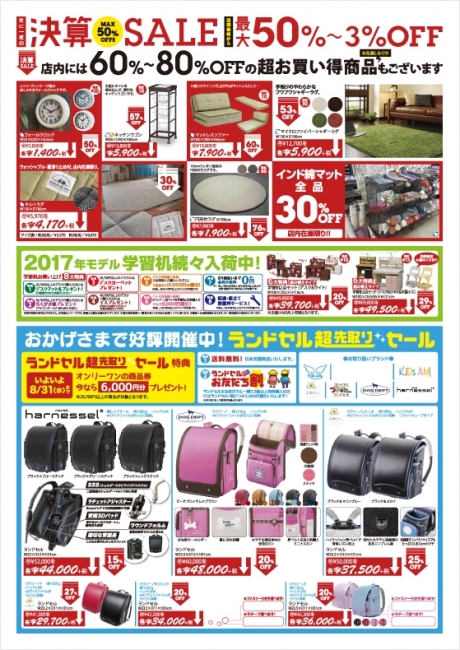 2016年8月6日【与次郎店】
