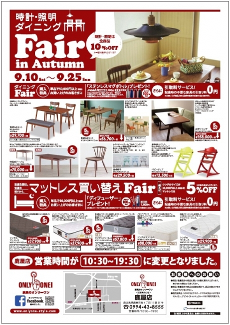 2016年9月10日【鹿屋店】