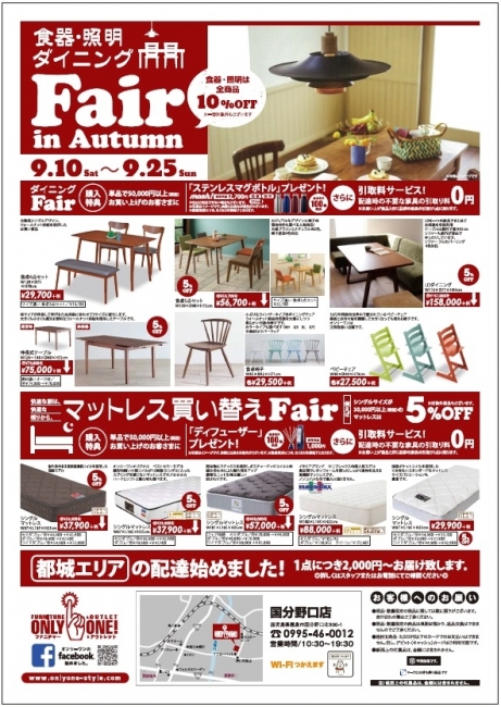 2016年9月10日【国分野口店】