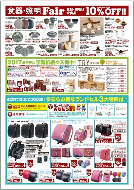 2016年9月10日【国分野口店】