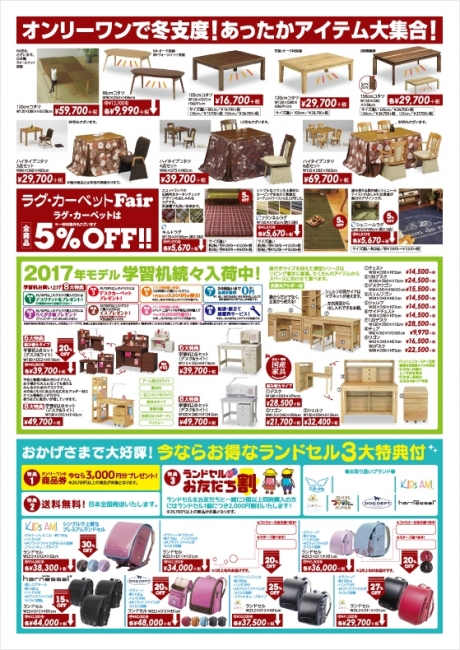 2016年10月1日【鹿屋店】