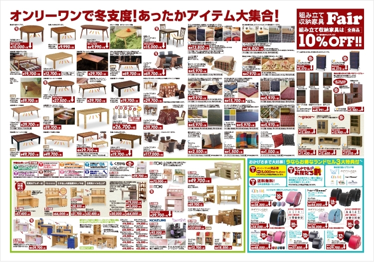 2016年11月5日【鹿屋店】