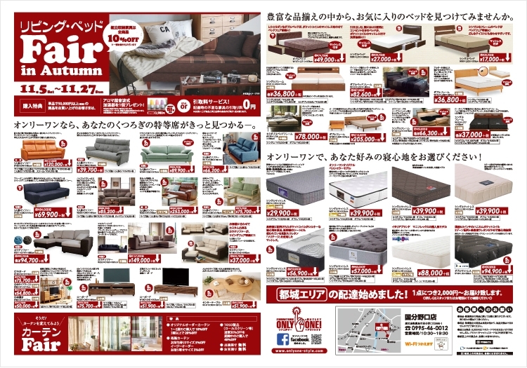 2016年11月5日【国分野口店】