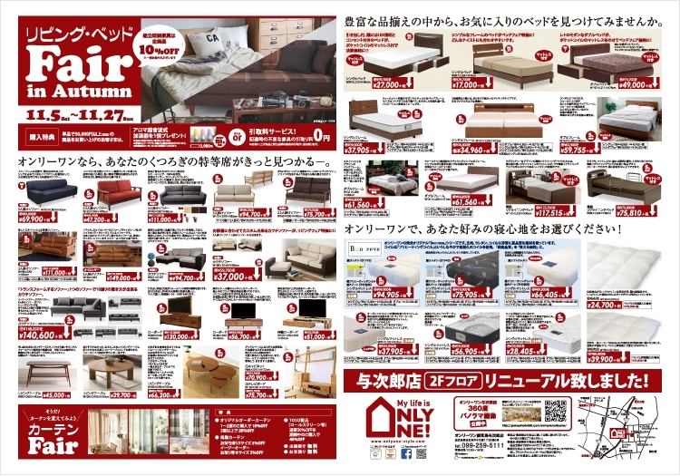 2016年11月5日【与次郎店】