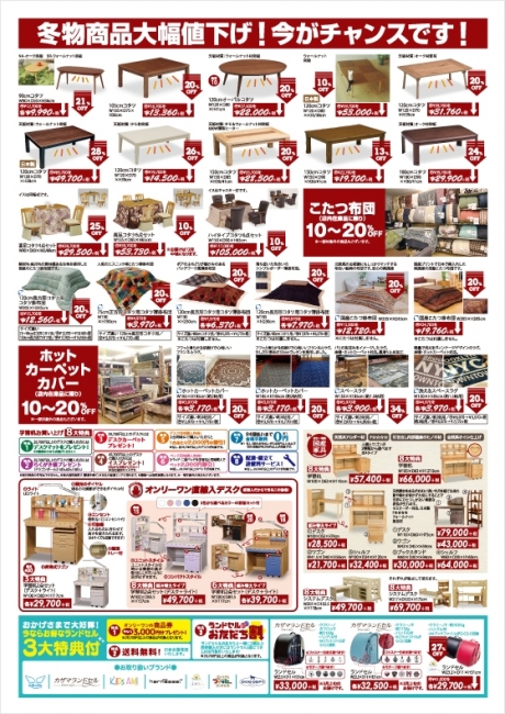 2016年12月3日【鹿屋店】