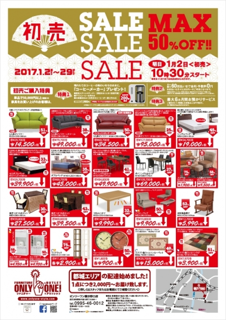 2017年1月2日【国分野口店】