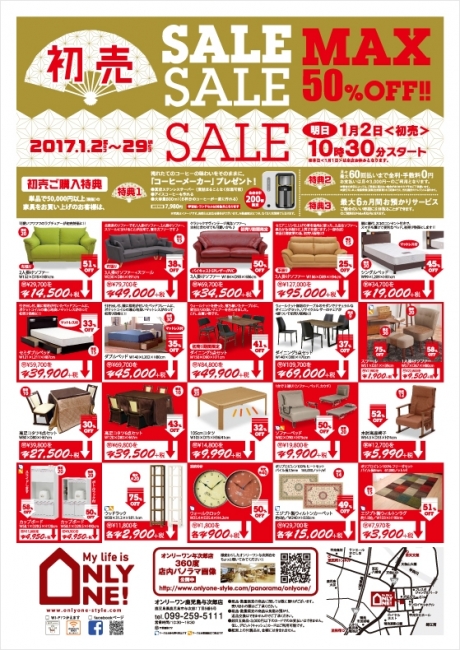 2017年1月2日【与次郎店】