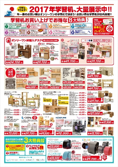 2017年1月2日【与次郎店】