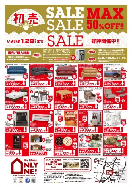 2017年1月14日【与次郎店】