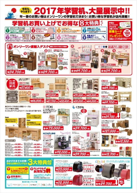 2017年1月14日【与次郎店】