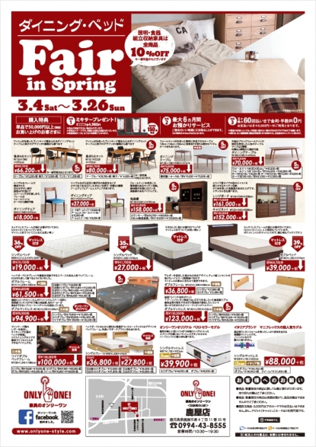 2017年3月4日【鹿屋店】