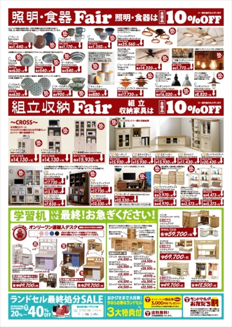 2017年3月4日【鹿屋店】
