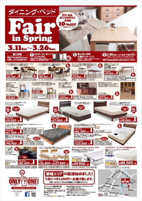 2017年3月11日【国分野口店】